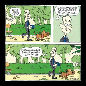 Ενας ημίαιμος στο Μαξίμου